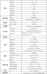 威綸觸摸屏MT810IIE?跟MT8102IE有何區(qū)別？