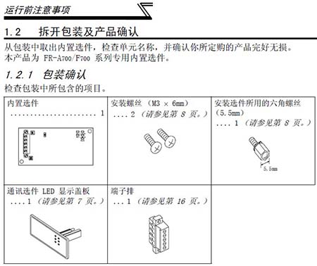 三菱技術(shù)服務